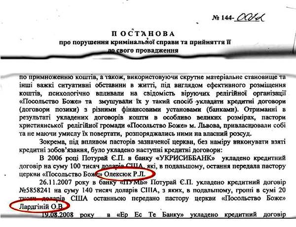 Суровые факты из документа.