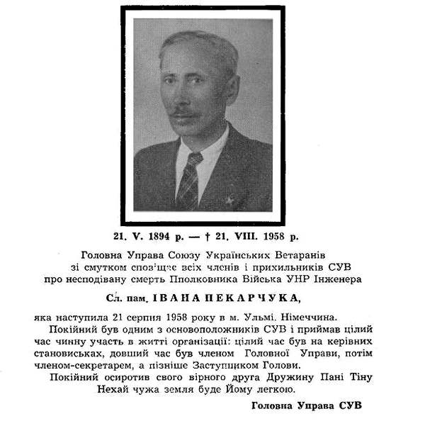 Некролог на Ивана Пекарчука в эмиграции