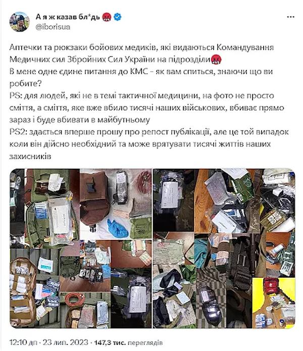 Скріншот сторінки Бориса