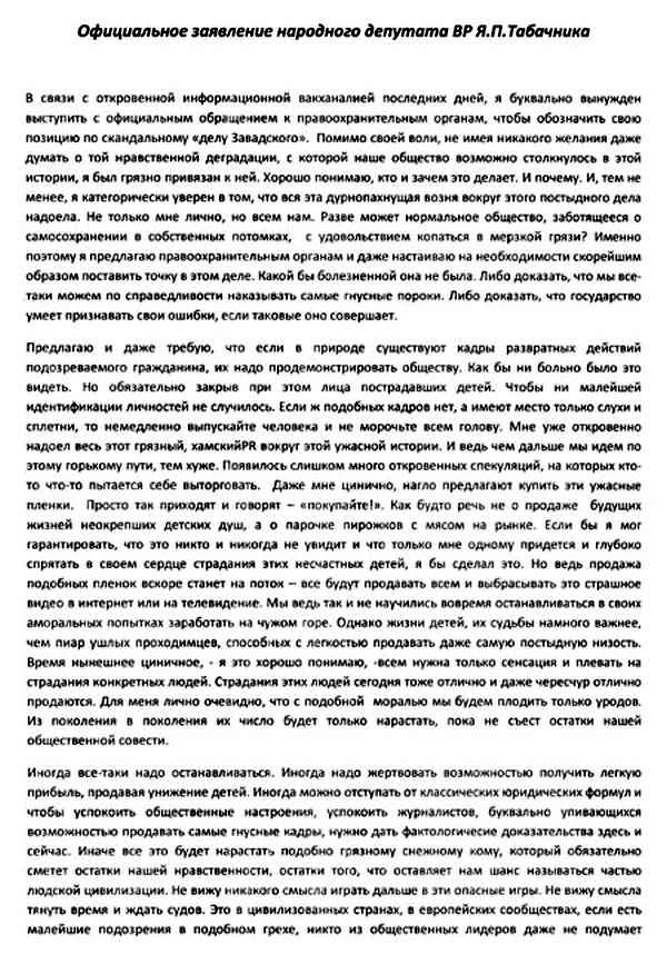 Текст официальном заявлении 