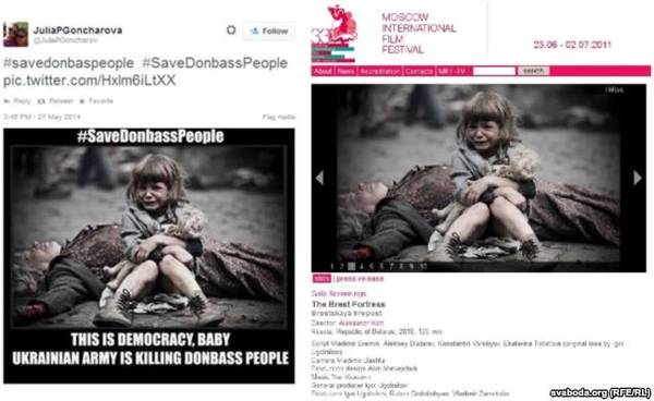 Фейки в российских соцсетях