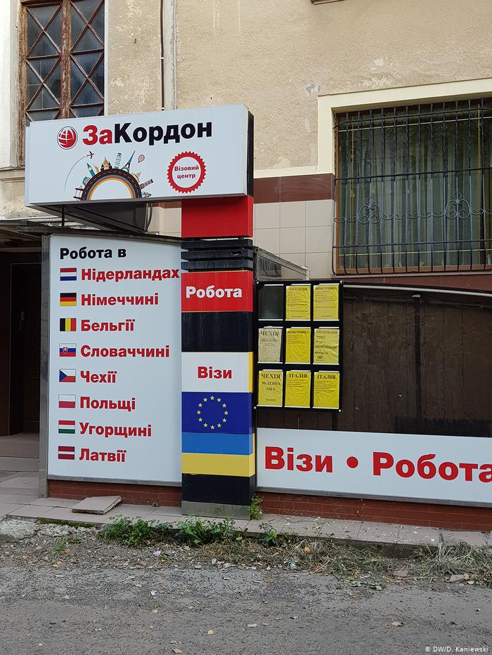 Визовый центр в Ивано-Франковске