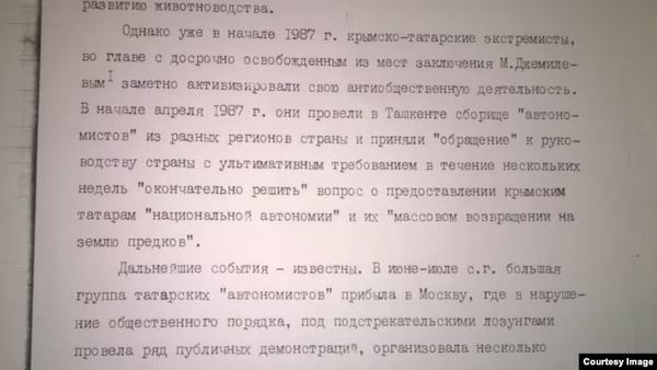 Уривок з документа