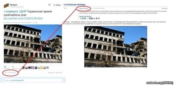 Фейки в российских соцсетях