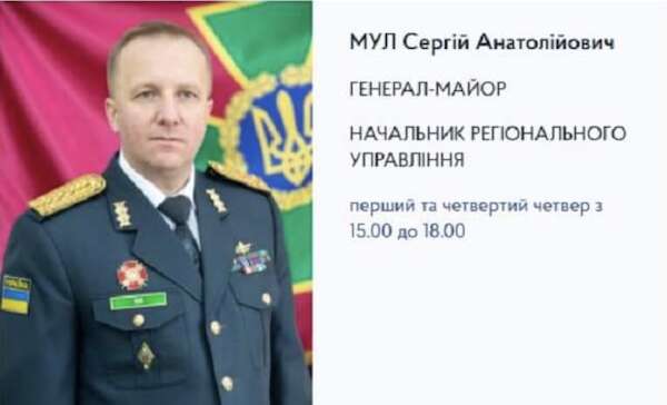 Сергій Мул.