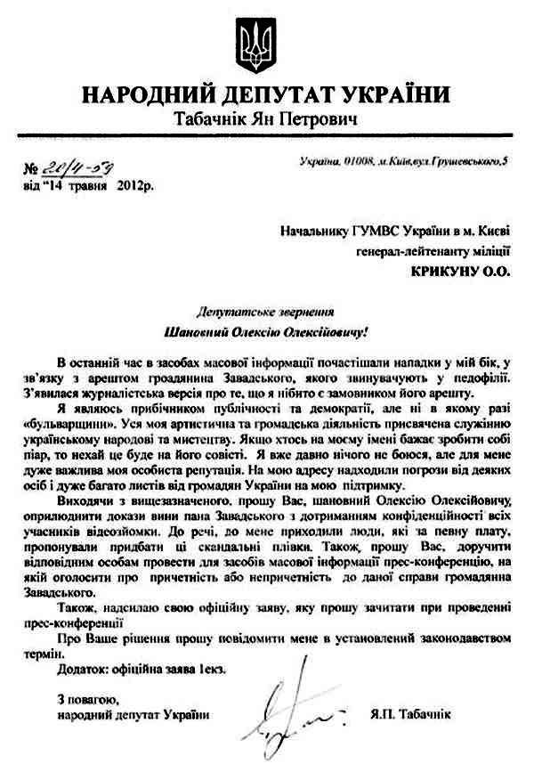 Текст официальном заявлении 