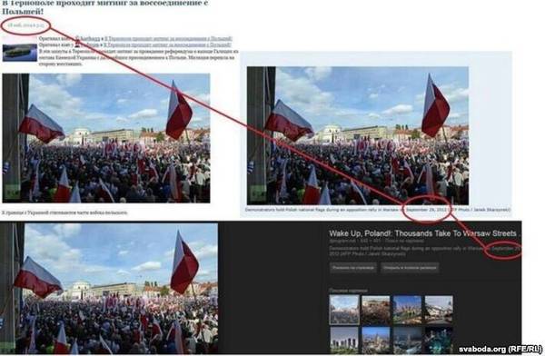 Фейки в российских соцсетях