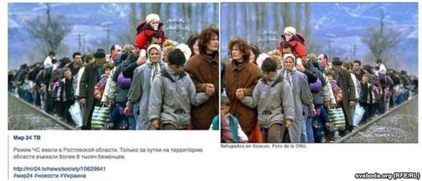 Фейки в российских соцсетях