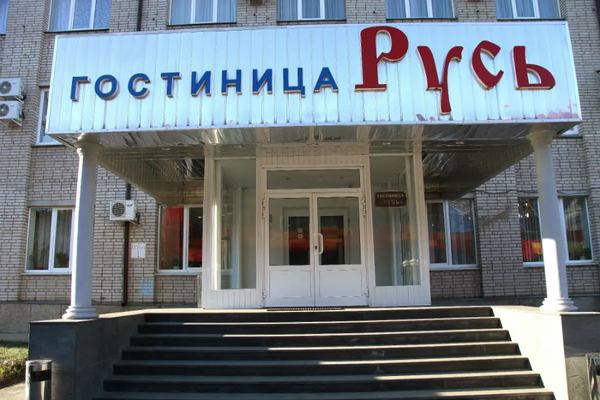Готель «Русь» у селищі Селятино під Москвою (фото з сайту готелю)
