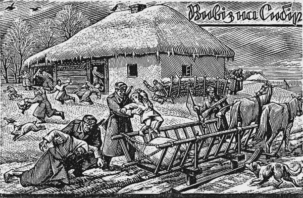 Вывоз в Сибирь. Художник Нил Хасевич. Фото: НИЛ ХАСЕВИЧ, "ЛЕТОПИСЬ УПА"