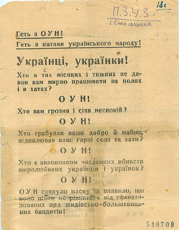 Листовка против ОУН, которую за подписью немецкого генерала фон дем Баха распространяли на Волыни летом 1943 / Фото: Предоставлено Украинским институтом национальной памяти