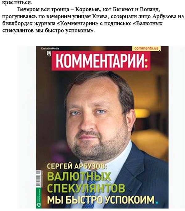 Фото «Лига»