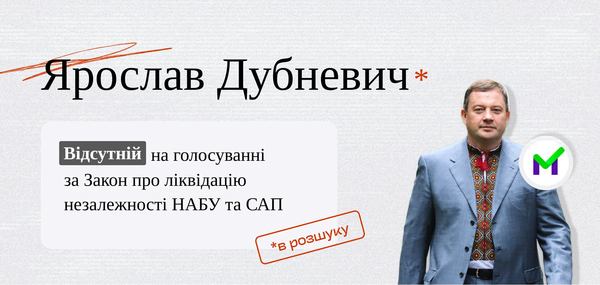 Ярослав Дубневич