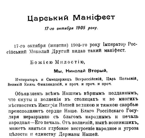 Перша тріщина московського імперіалізму