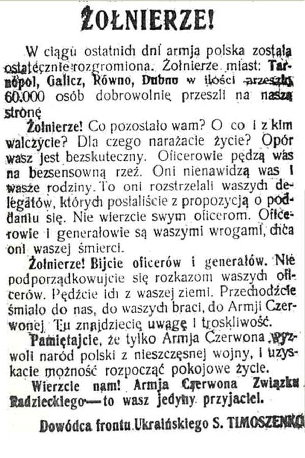«Солдаты! Переходите смело к нам, вашим братьям, к Красной армии! Здесь найдете внимание и заботу». Листовка командующего Украинского фронта Семена Тимошенко к польской армии. Сентябрь 1939 года.  