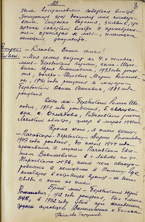 Світлина від Служба безпеки України.