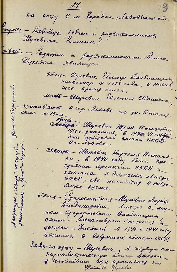 Світлина від Служба безпеки України.
