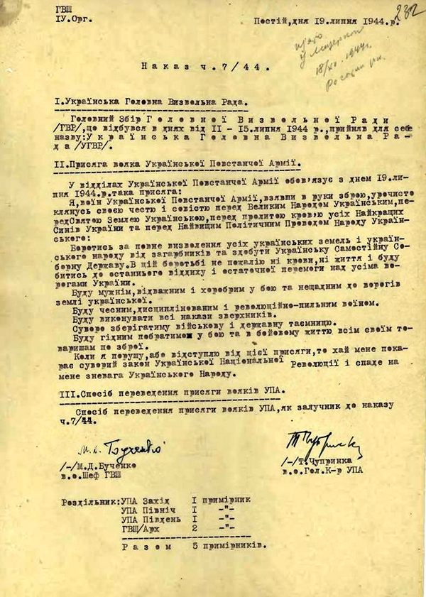 Світлина від Служба безпеки України.