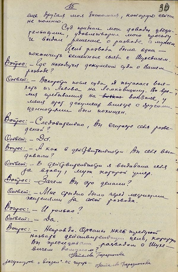 Світлина від Служба безпеки України.