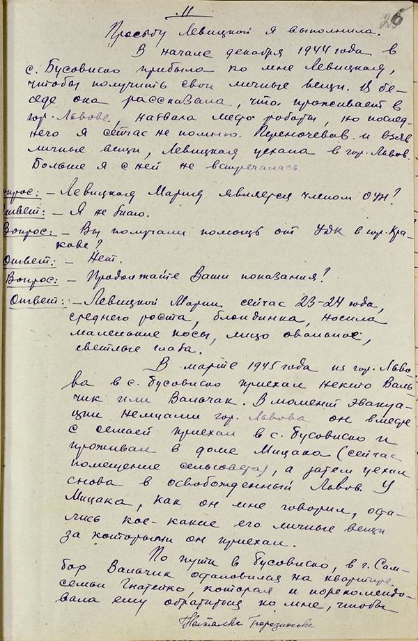 Світлина від Служба безпеки України.