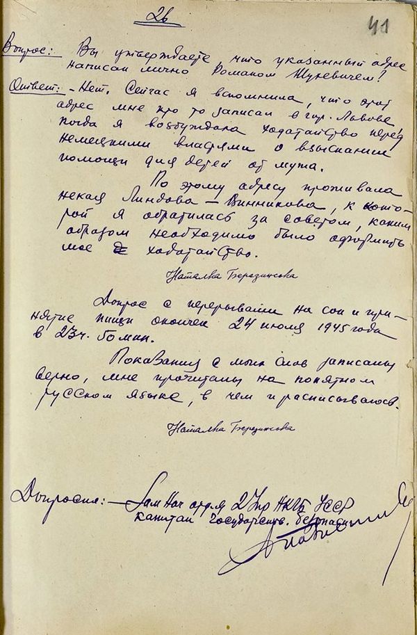 Світлина від Служба безпеки України.