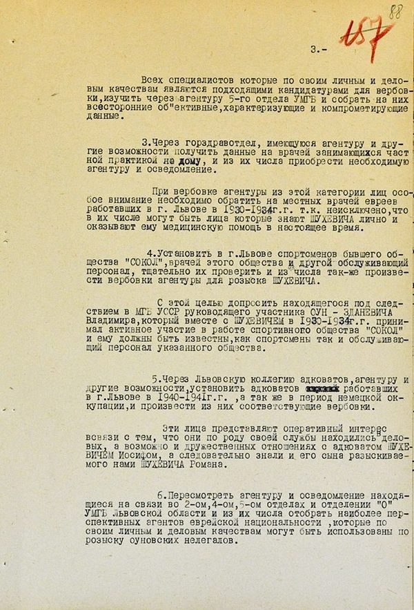 Світлина від Служба безпеки України.