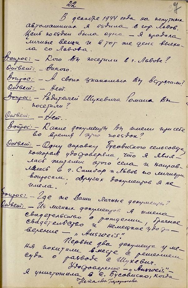 Світлина від Служба безпеки України.