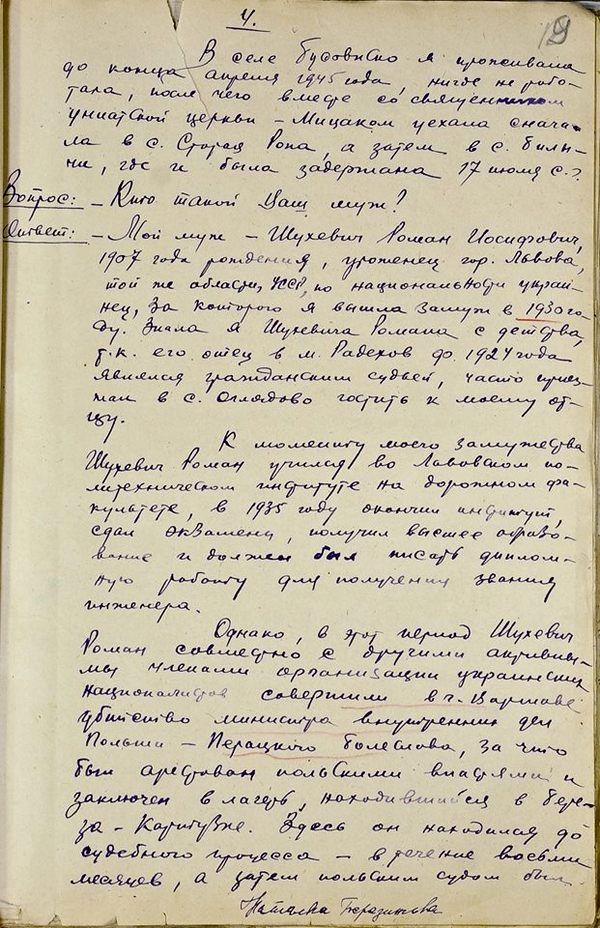 Світлина від Служба безпеки України.
