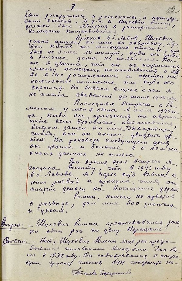 Світлина від Служба безпеки України.