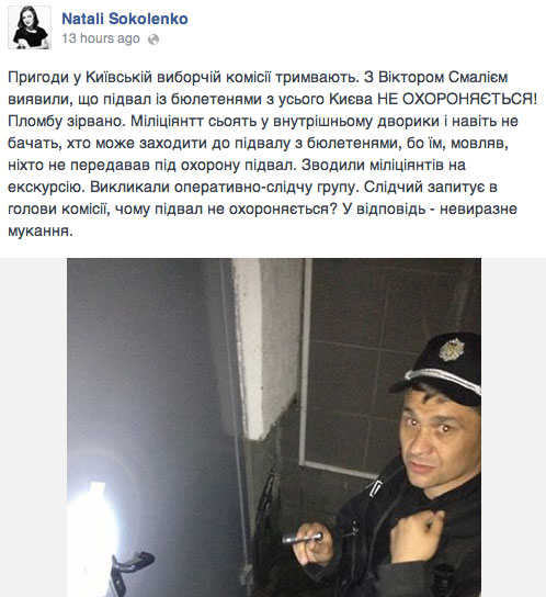 люди Черновецкого