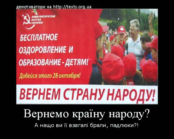 Вернемся страну народу?