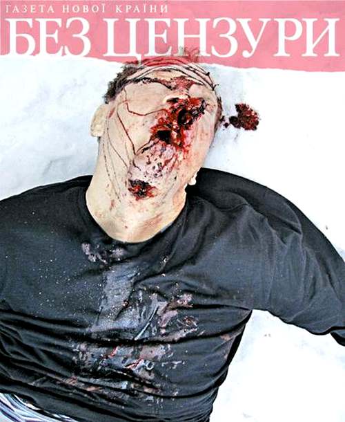 Фото из газеты «Без цензуры» 