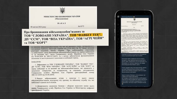 «Фавбет Тек» забронювала 15 своїх працівниківhromadske