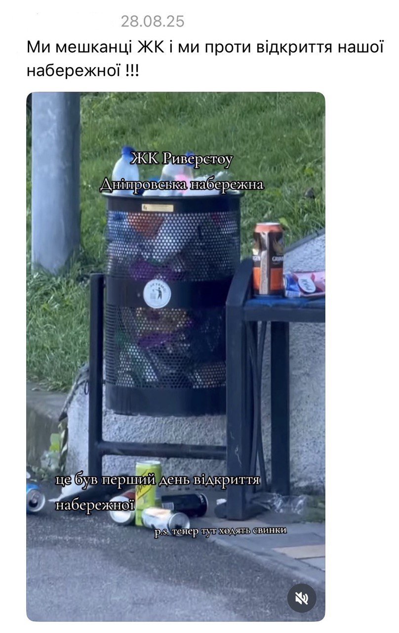 Пост мешканця ЖК RiverStone у соцмережах
