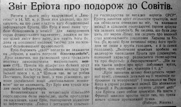 Публикация в львовской газете «Діло» о тенденциозных публикациях очередного западного «туриста» в Советский Союз