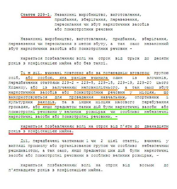 Принимая во внимание, что суд дал Шкоде более пяти лет,