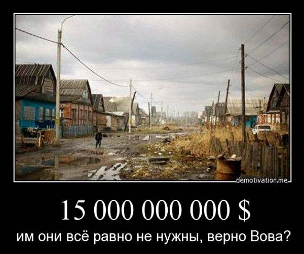 Одна из «фотожаб», появившиеся в Рунете после подписания соглашений Путина-Януковича