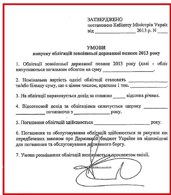 Правительство уже спешно разработало «условия» продажи облигаций россиянам. Нажмите, чтобы увеличить