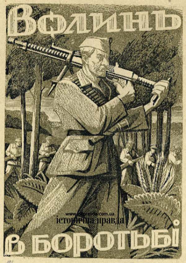 Обложка альбома дереворитов «Волынь в борьбе» главного повстанческого художника Нила Хасевича