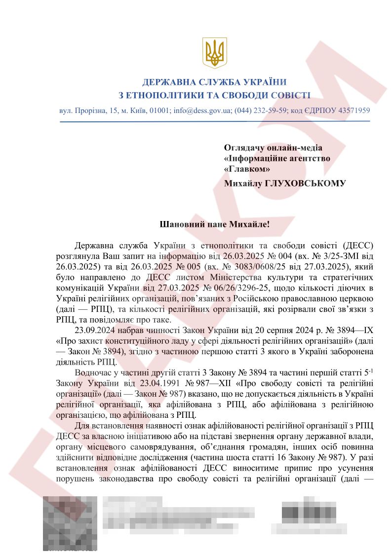  Московський патріархат не поспішає відступати з України. Йому допомагає... уряд?