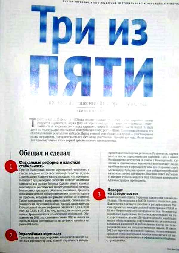 Инфографика, из-за которой журнал «Фокус» был изъят из продажи