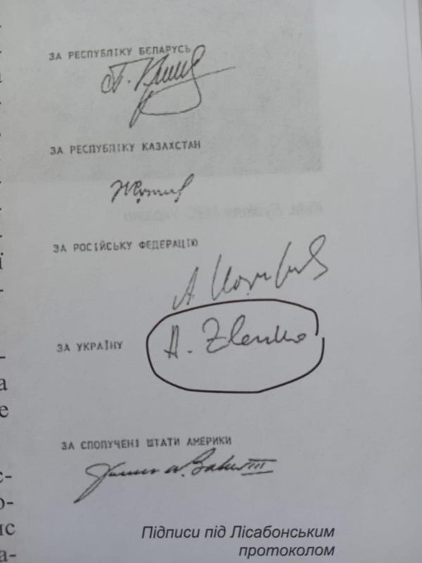 Підписи міністрів закордонних справ під Лісабонським протоколом