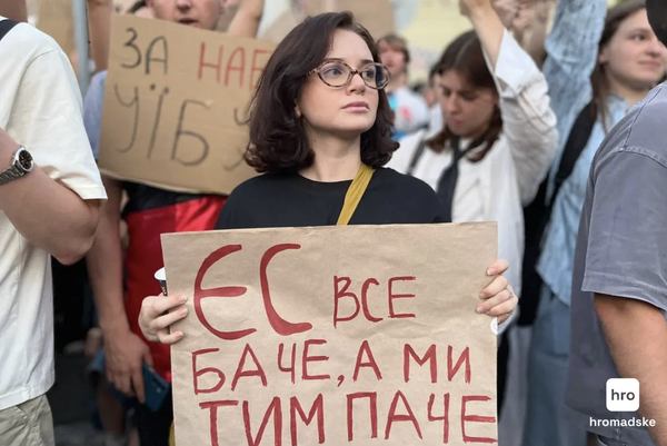 Мітинг у Києві