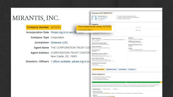 Американській компанії Mirantis Inc з Делаверу напряму належить російська «Мирантис АЙТИ»hromadske